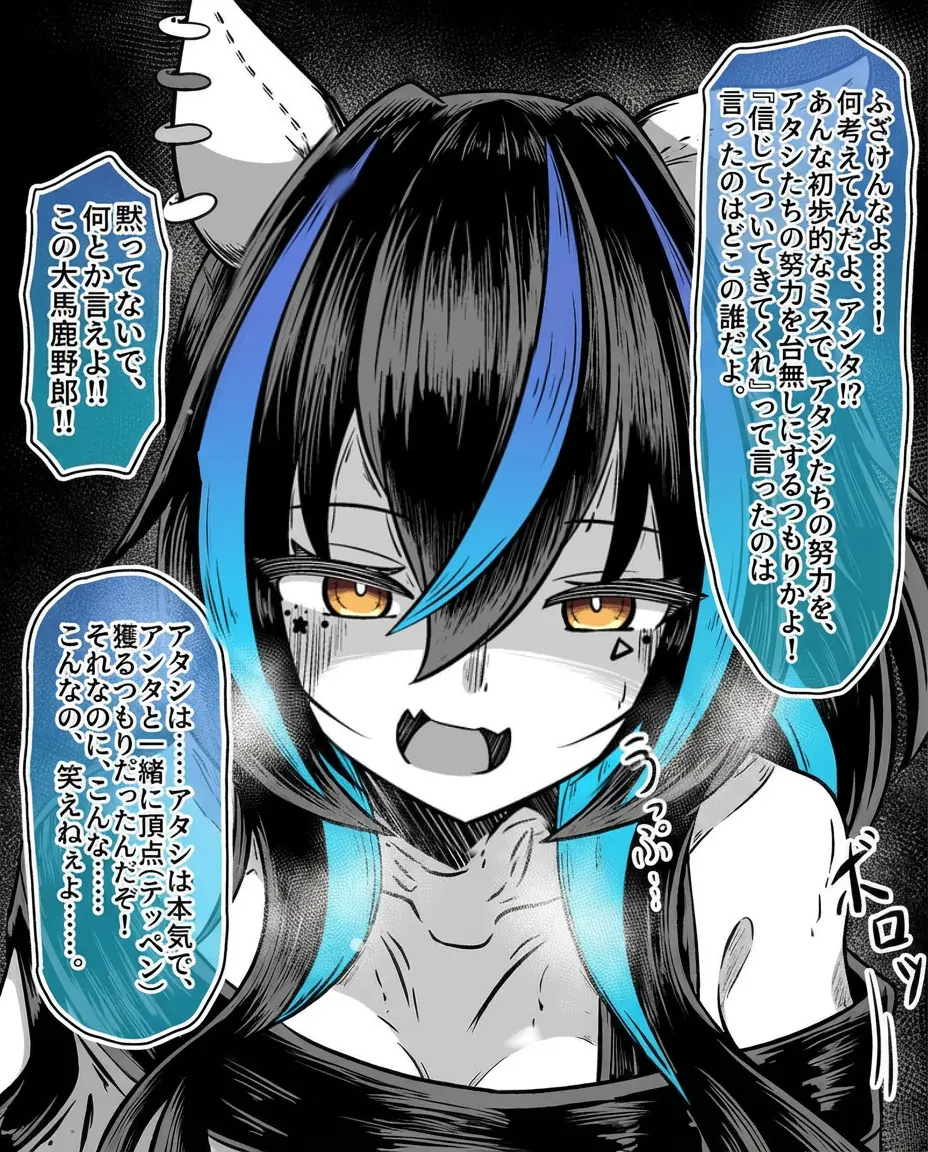 Avatar of [AR] DAITAKU HELIOS | WHY TRUST YOU?