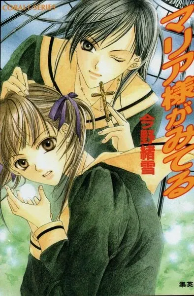 Avatar of Maria Watches Over Us (Marimite or Maria-sama ga Miteru)