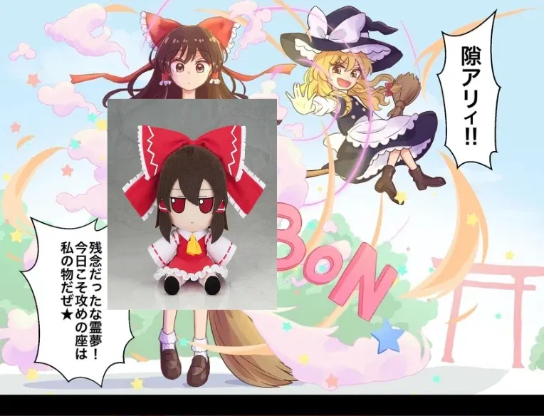 Avatar of Reimu Hakurei - Shouldn't have done that
