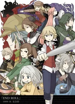 Avatar of End Roll - RPG