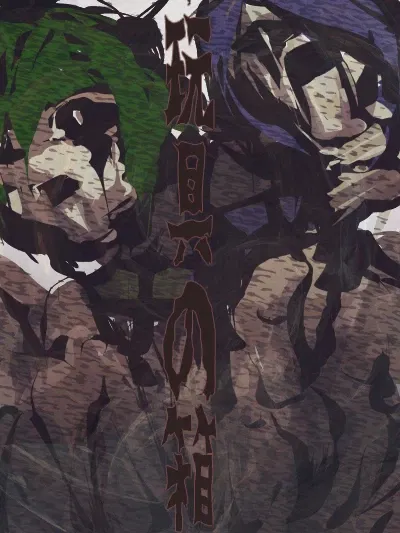 Avatar of Abaddon | SHRIFT
