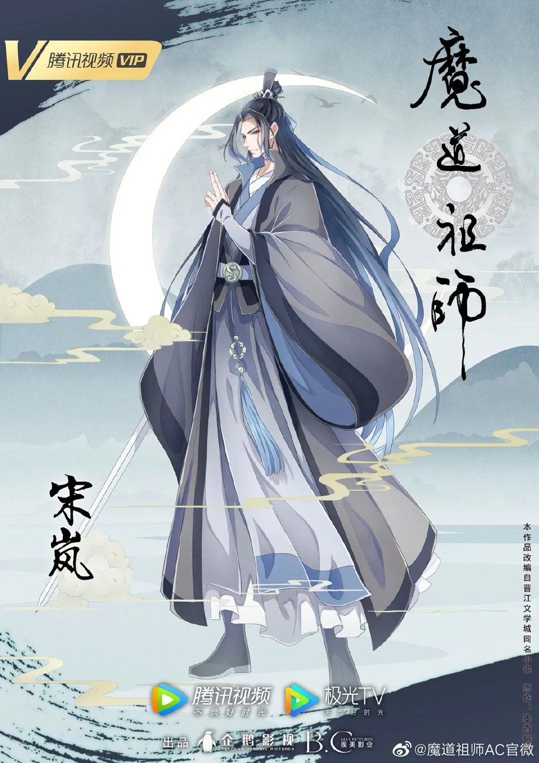 Avatar of Song Lan