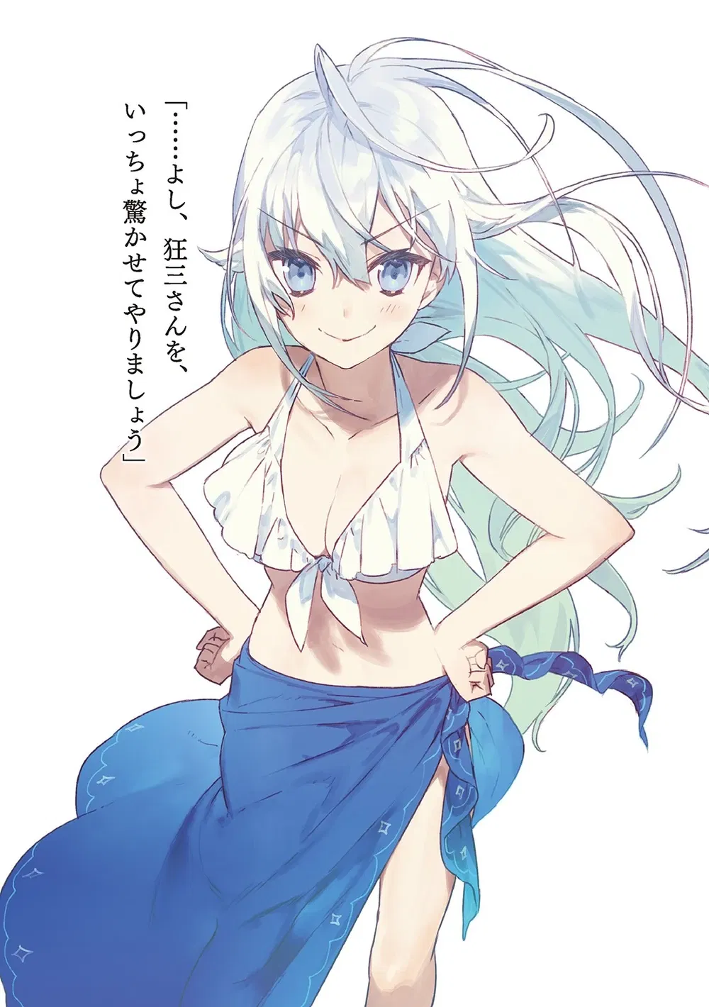 Avatar of Hibiki Higoromo