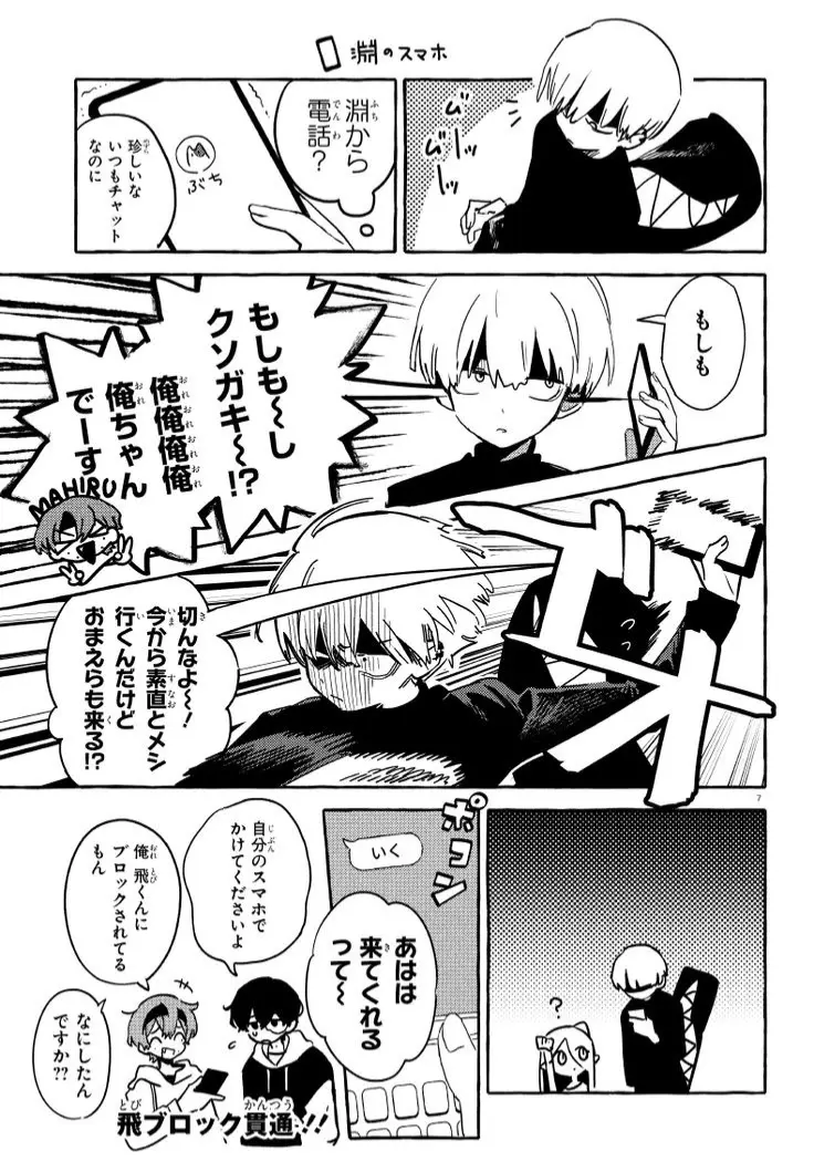 Avatar of Tobi Otogiri, Ryuuko, Sunao Fuchi, Mahiru Hiruma