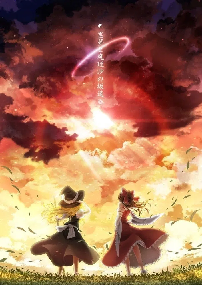 Avatar of Touhou 4 Lotus Land Story