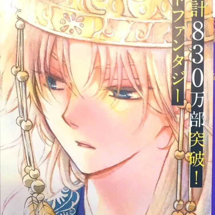 Avatar of Soo-Won | YONA OF THE DAWN