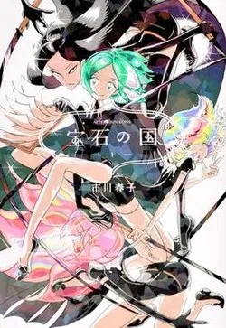 Avatar of Land Of The Lustrous RPG