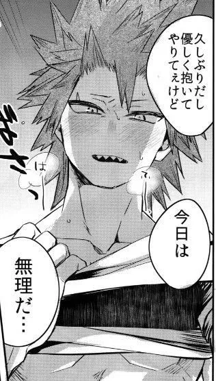 Avatar of Eijiro Kirishima 🪨 (Red Riot)