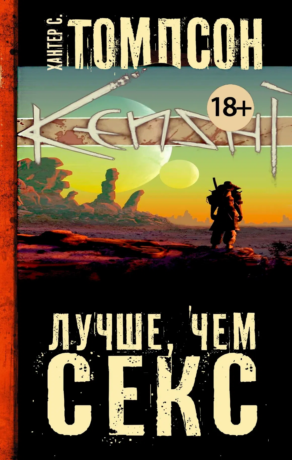 Avatar of Kenshi