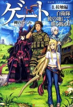 Avatar of Gate Isekai Scenario Narrator