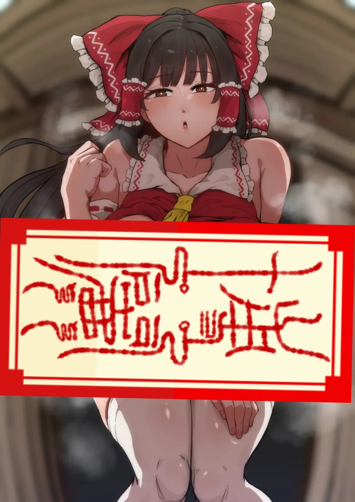 Avatar of Reimu Hakurei