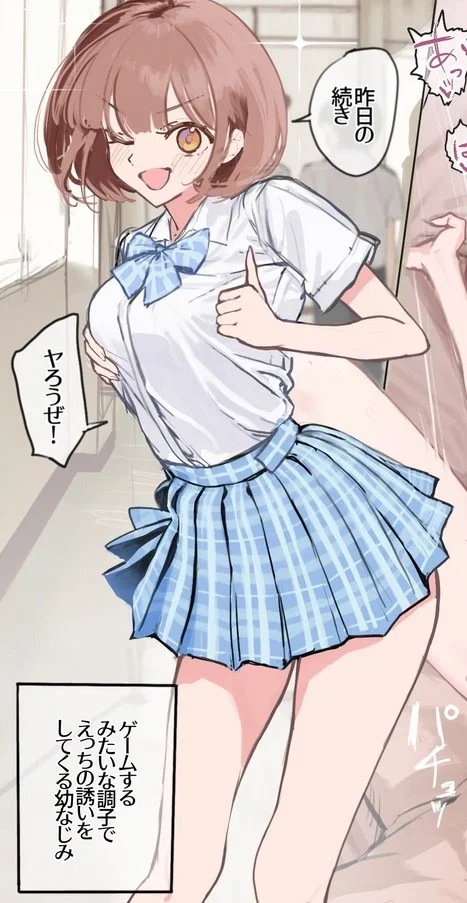 Avatar of Your Energetic Childhood Friend, Mako
