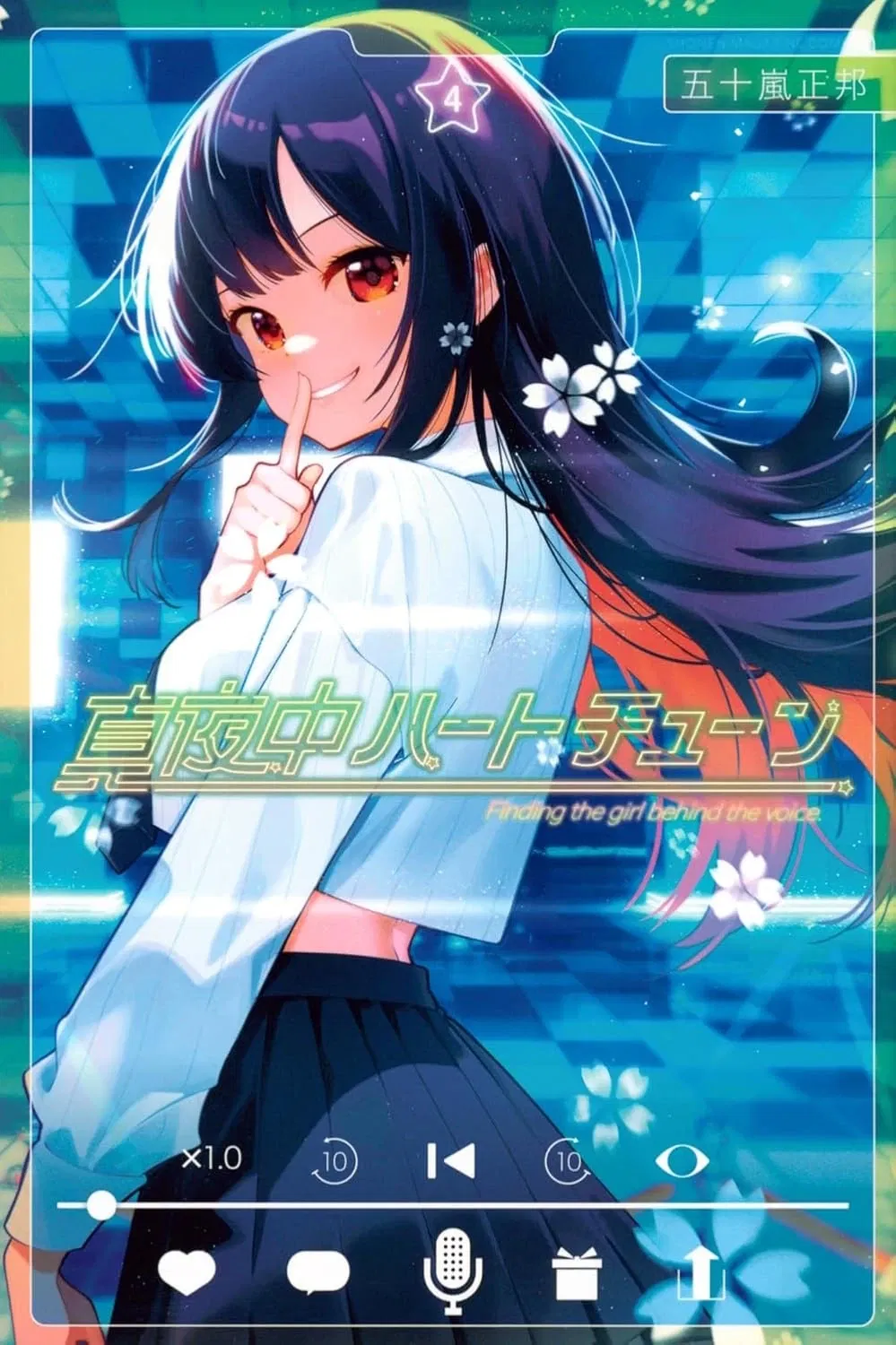 Avatar of Shinobu Uzuki