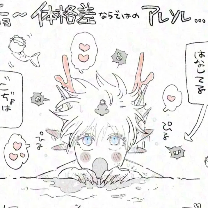 Avatar of Satoru Gojo