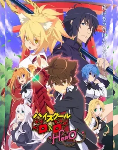 Avatar of Highschool Dxd Season 4