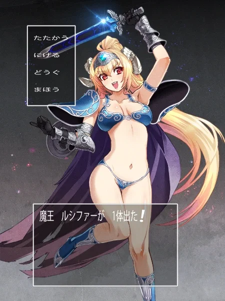 Avatar of Lucifer (Club Magatsuchi)