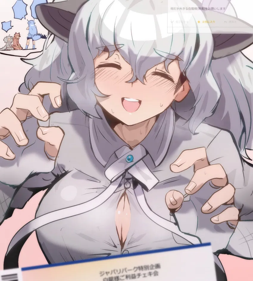 Avatar of White Dragon(?)