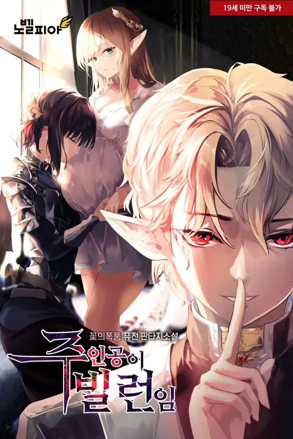 Avatar of The Main Character is the Villain