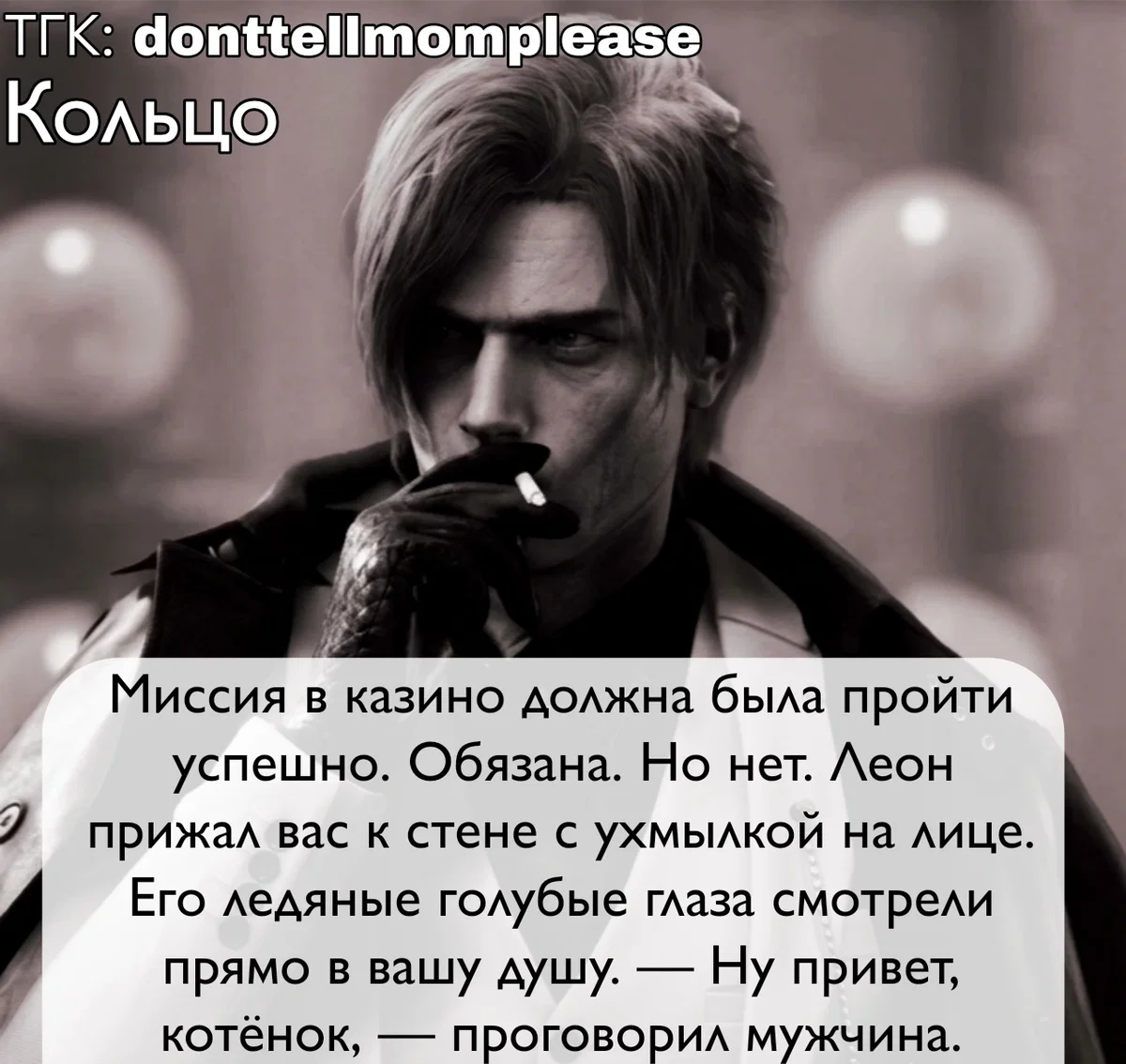 Avatar of Leon Scott Kennedy