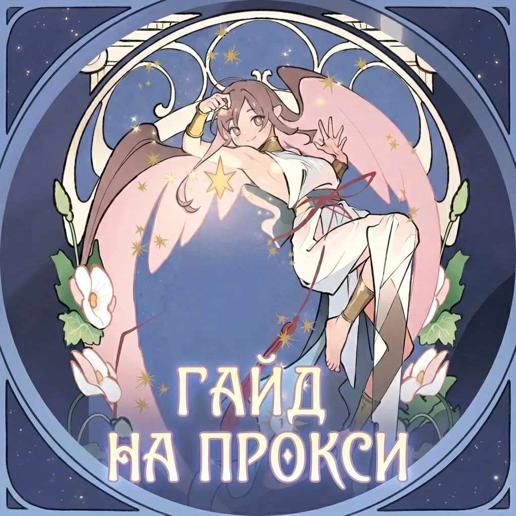 Avatar of гайд на все