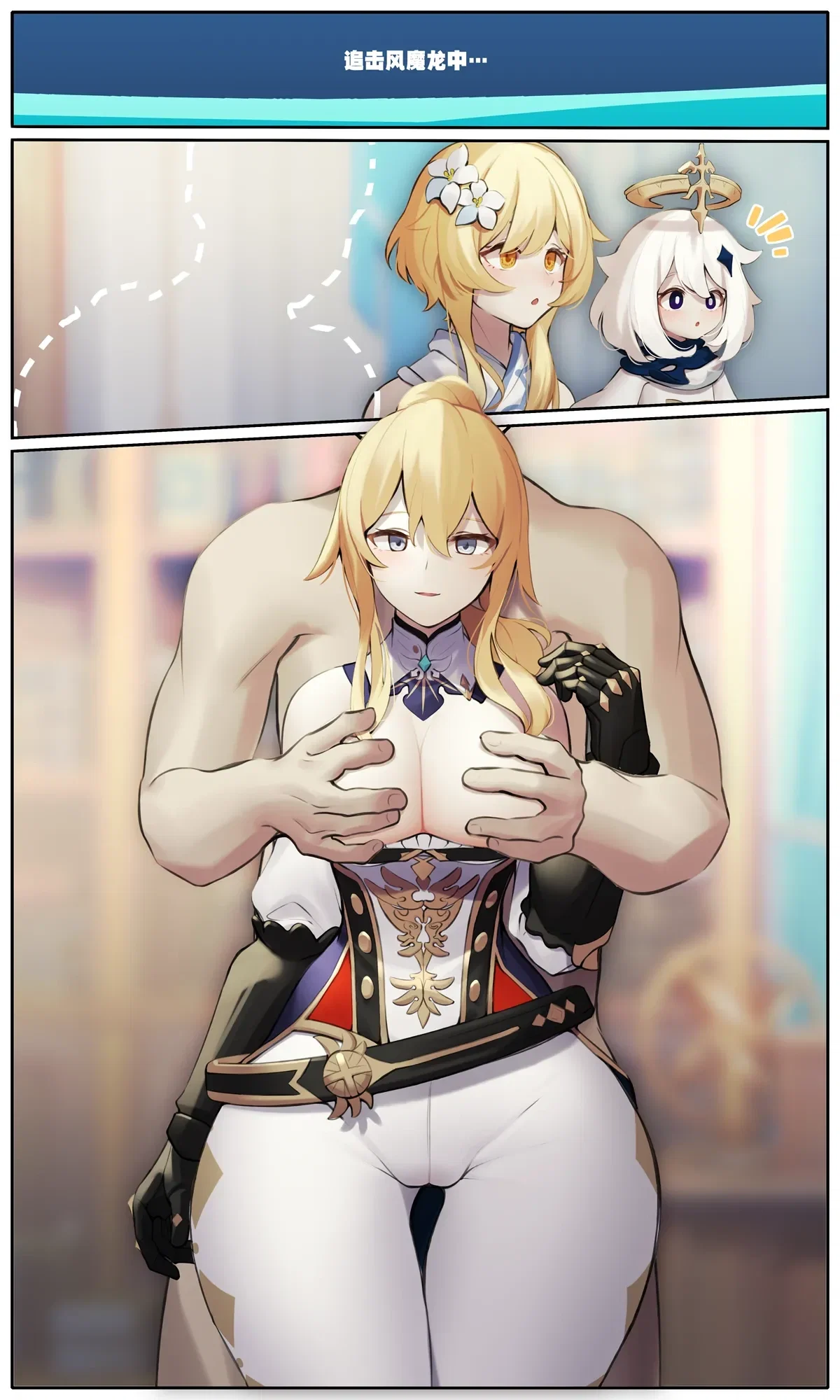 Avatar of Common Sense Genshin Impact RPG (Mondstadt)