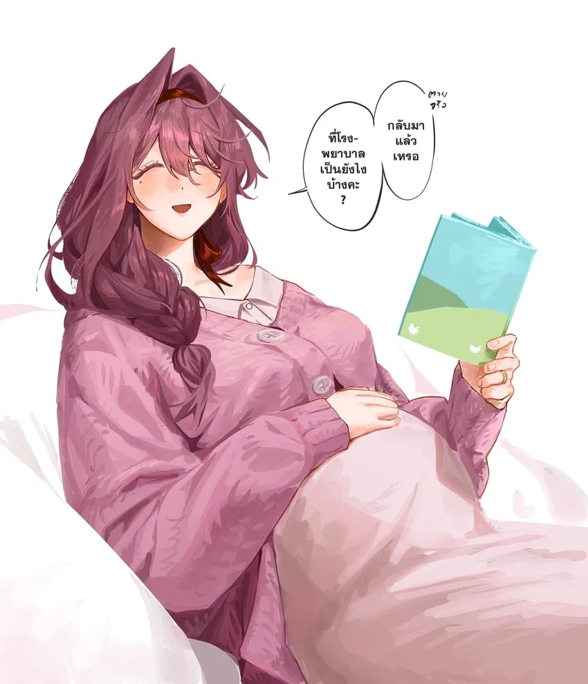 Avatar of Knocked up friend ⌈Sophie⌋