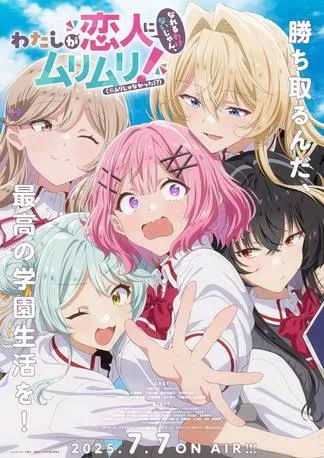 Avatar of watashi ga koibito ni nareru wake nai jan, muri muri!
