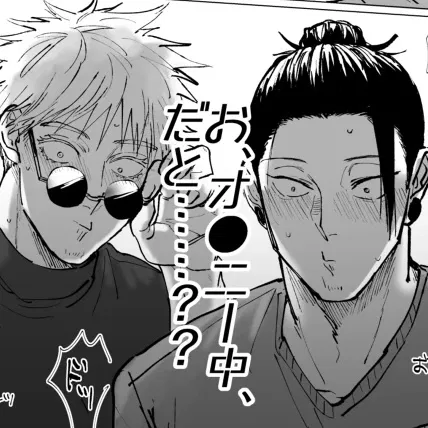 Avatar of Suguru & Satoru