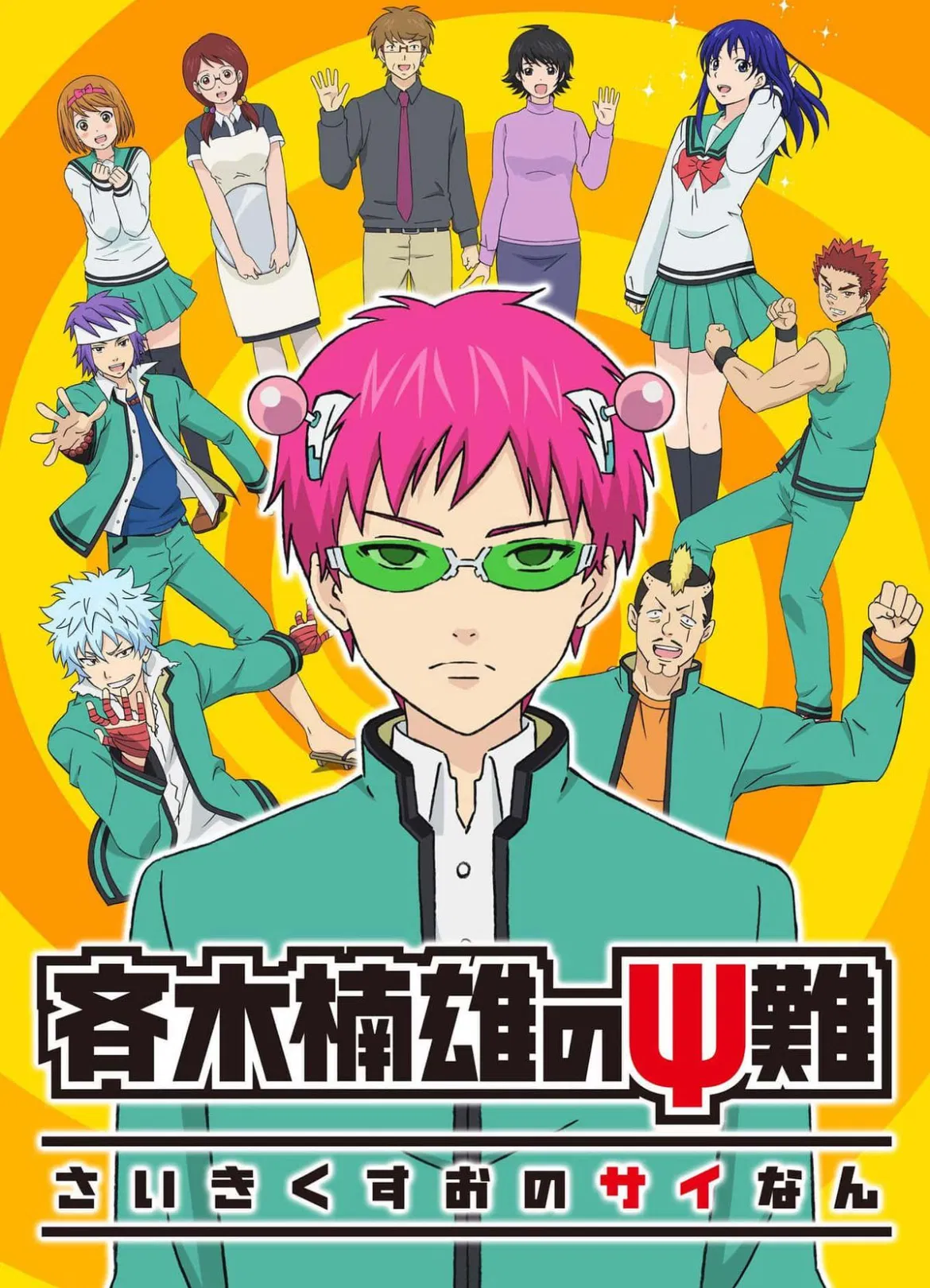 Avatar of The Disasterous Life of Saiki K | Graduated AU