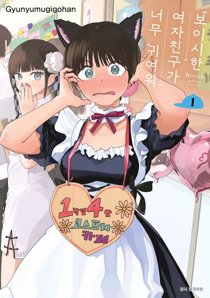 Avatar of The tomboy wife does not like me: leads Shizuno Amizaki and Tokaba Amizaki