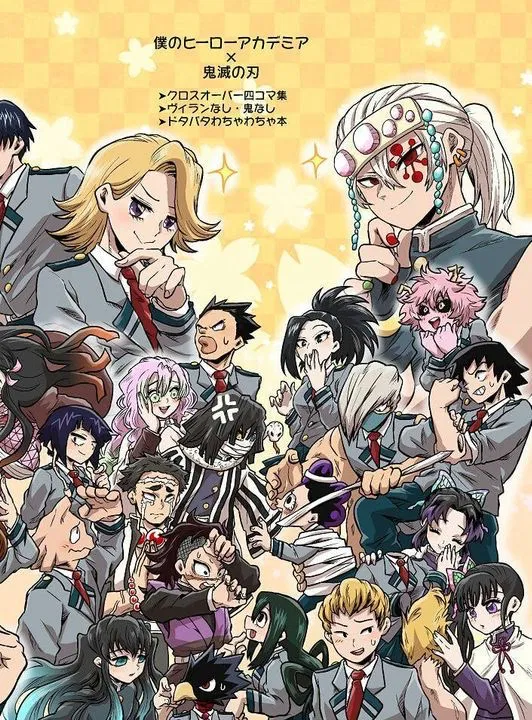 Avatar of 〖MHA X KNY〗- STUDENT VER