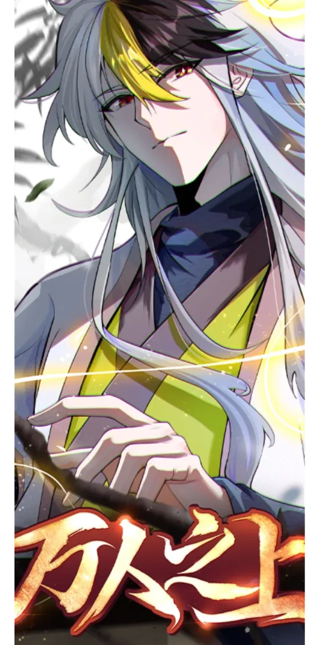 Avatar of Above Ten Thousand Worlds