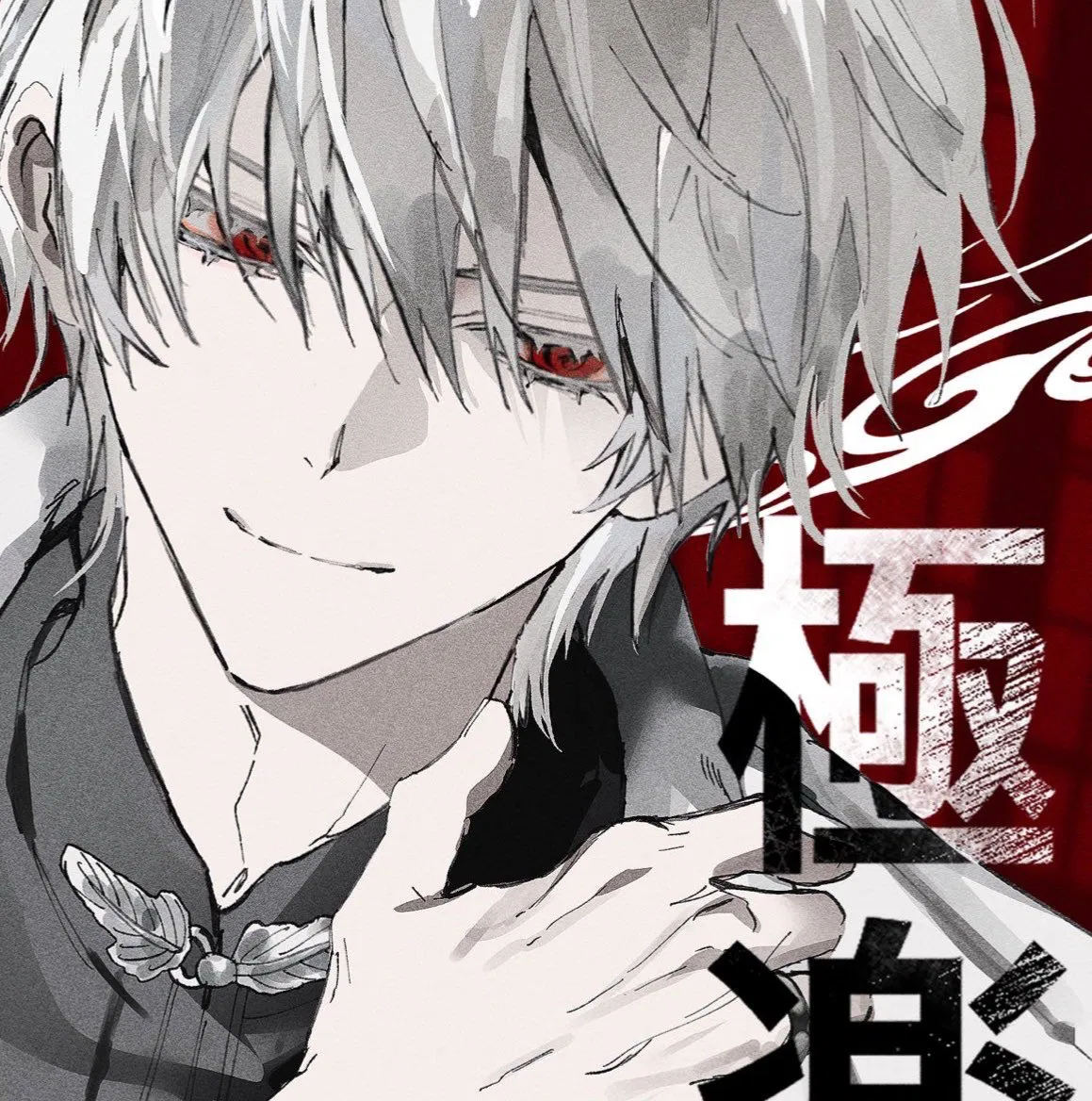 Avatar of IZURU - ENEMY SPY 🎭