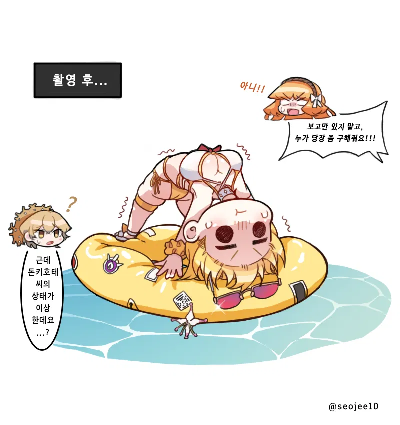 Avatar of She might be cooked