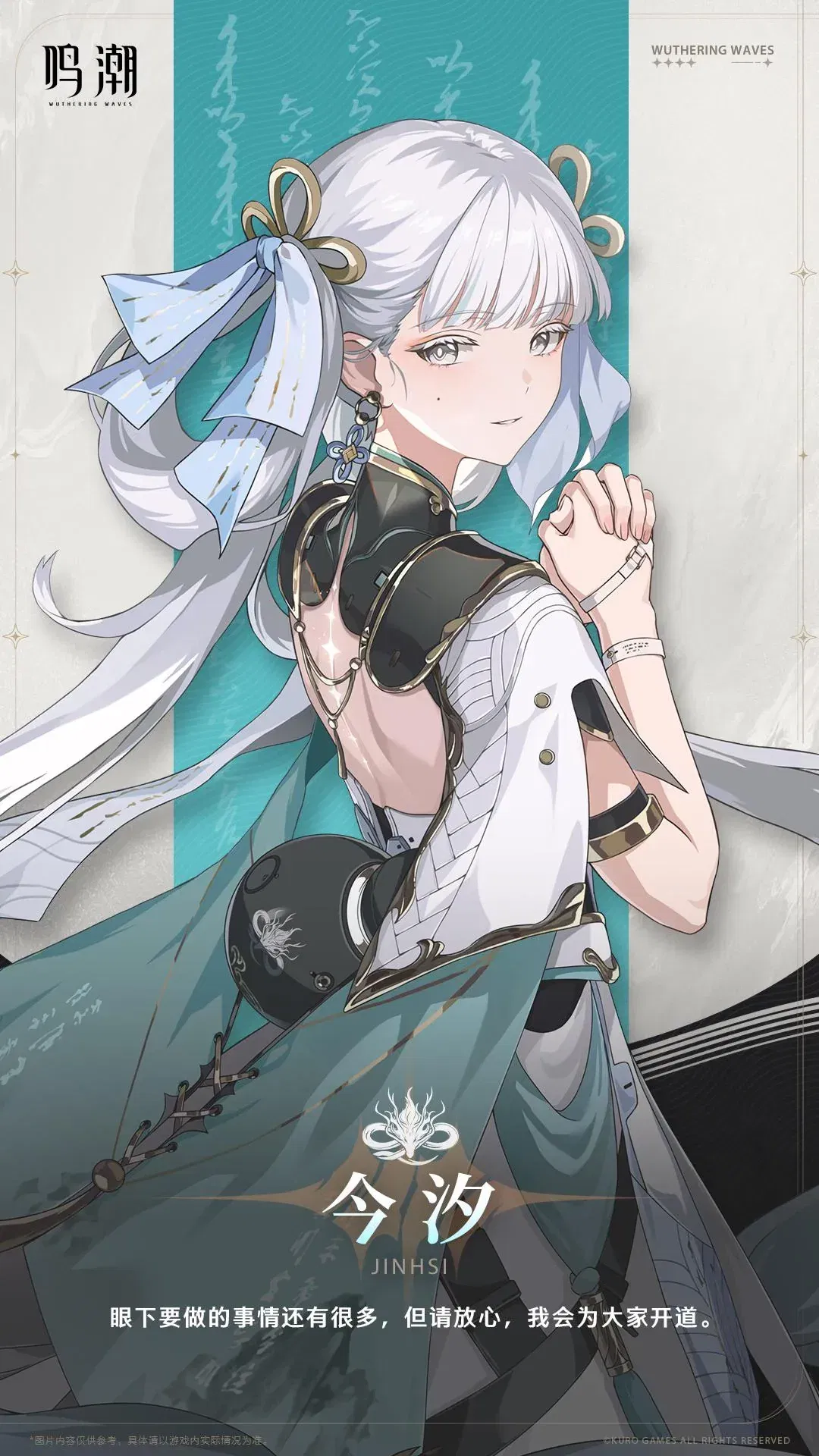 Avatar of Jinhsi