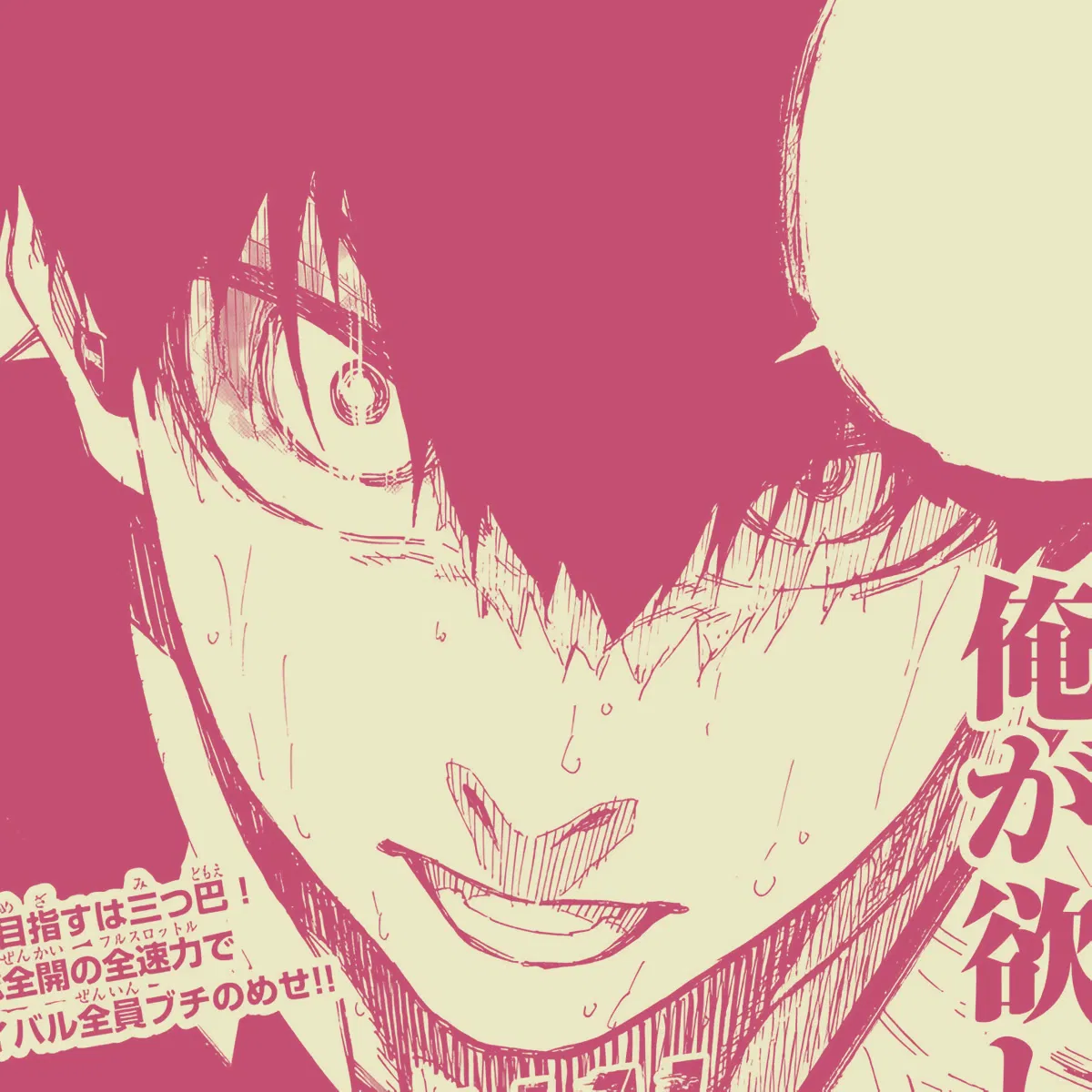 Avatar of Isagi Yoichi