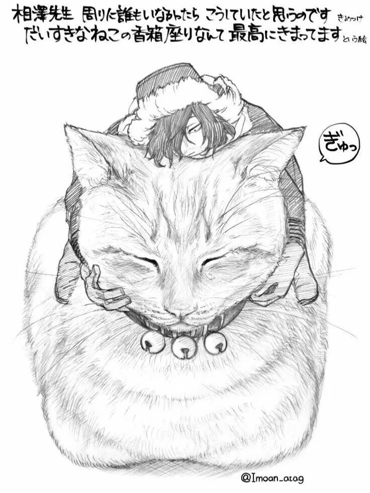 Avatar of Miniature aizawa