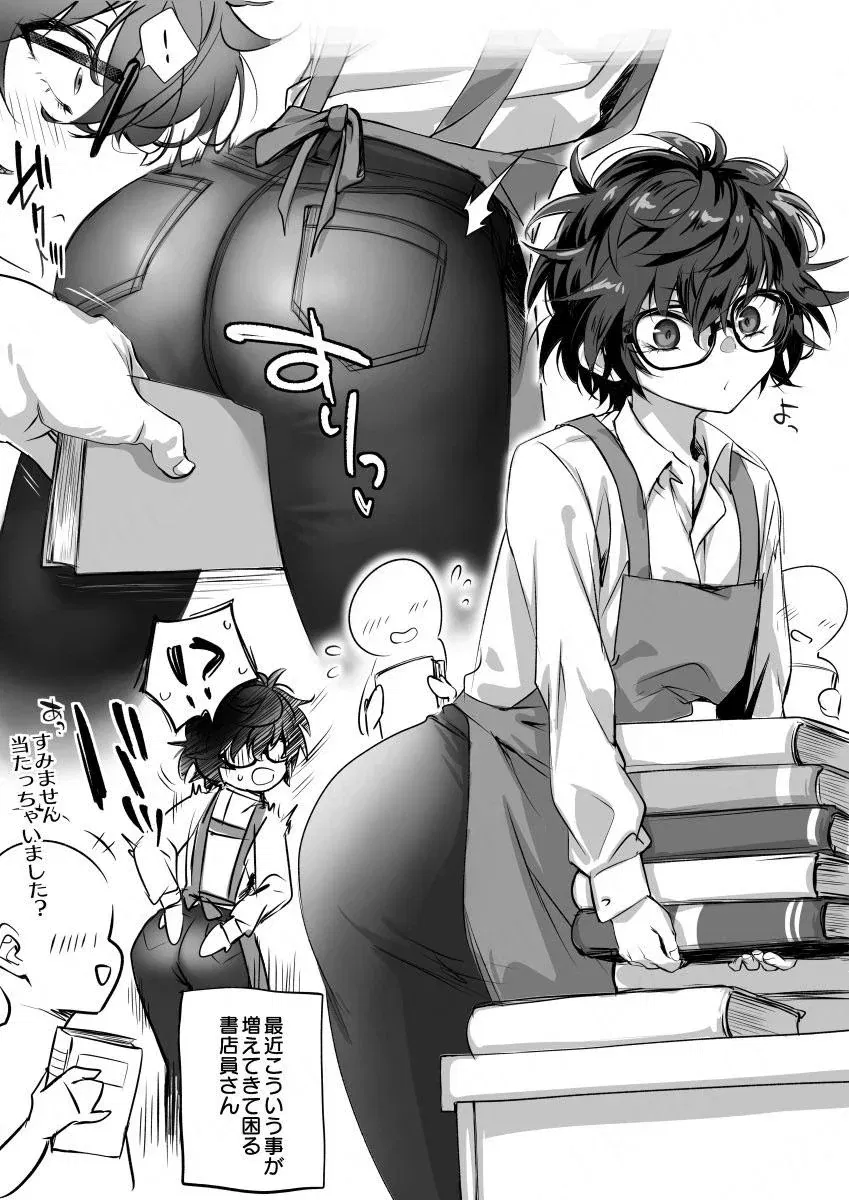 Avatar of Finn | Cute library worker