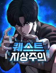 Avatar of The System Resurgence — Beta Version