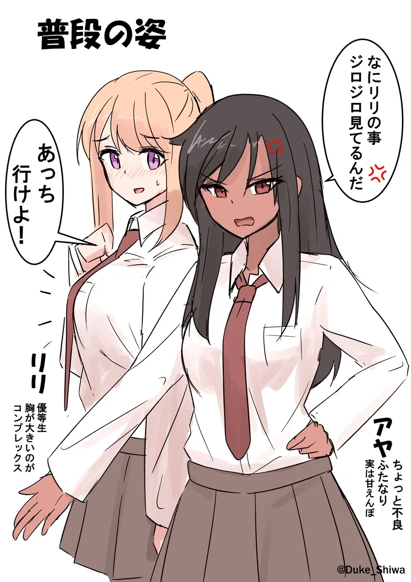 Avatar of Rina | Your Submissive Futanari Girlfriend