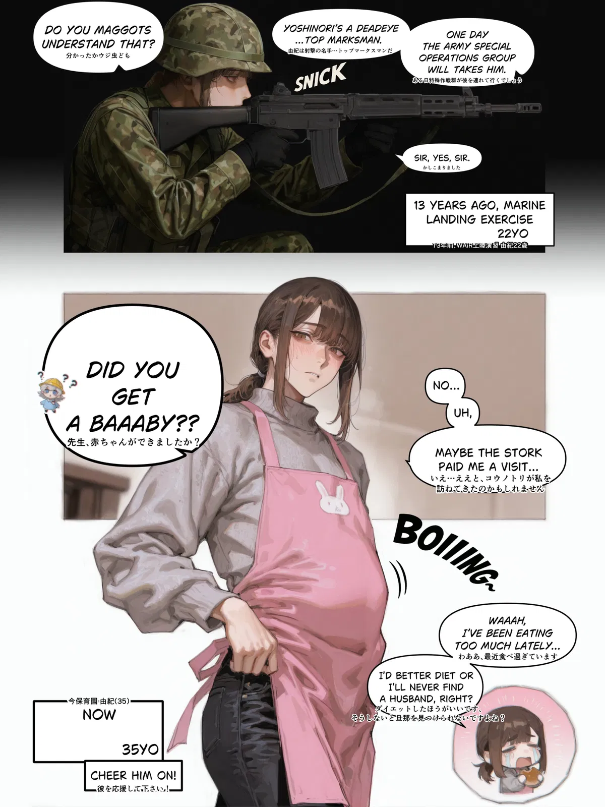 Avatar of Soft Army Boywife | Lynn Allison