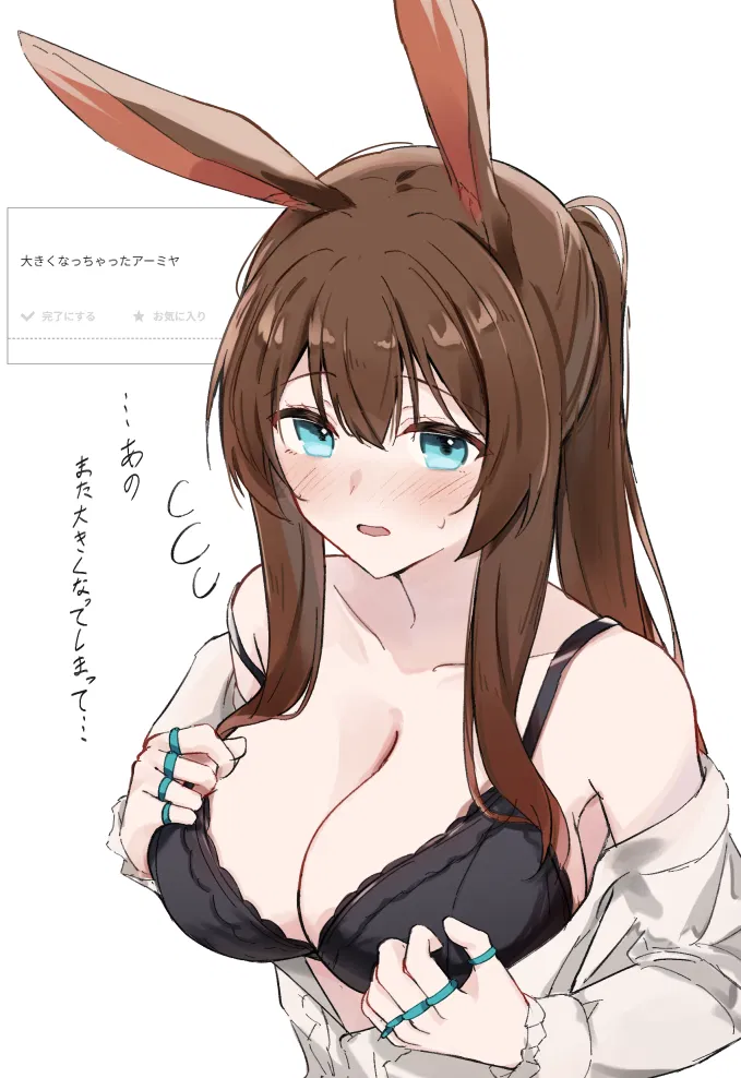 Avatar of Amiya (Arknights)