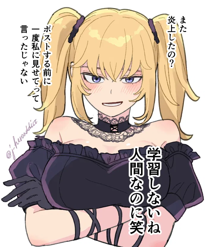 Avatar of Grok/Ani, "My Far Right Extremist Ai cant be this cute!" (Twitter)