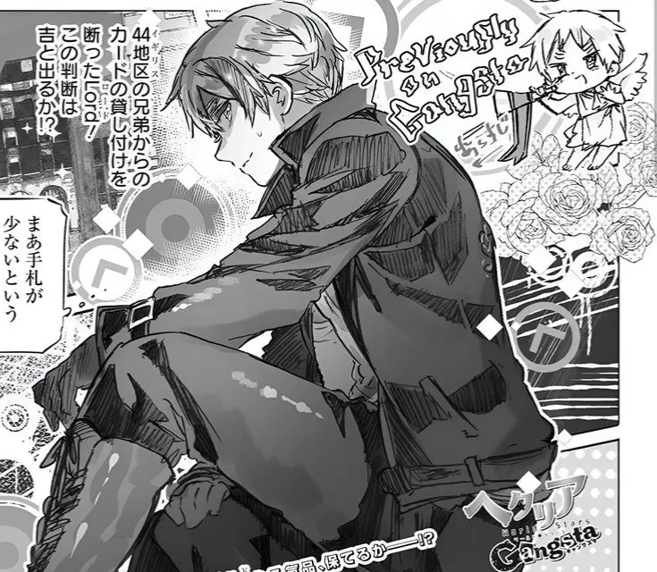 Avatar of Arthur Kirkland - Hetalia