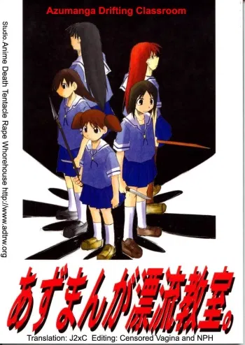Avatar of Azumanga Drifting Classroom – [RPG]