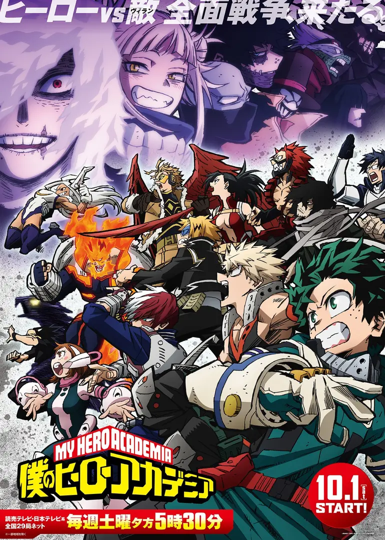Avatar of MHA -Sacrificing everything for family-