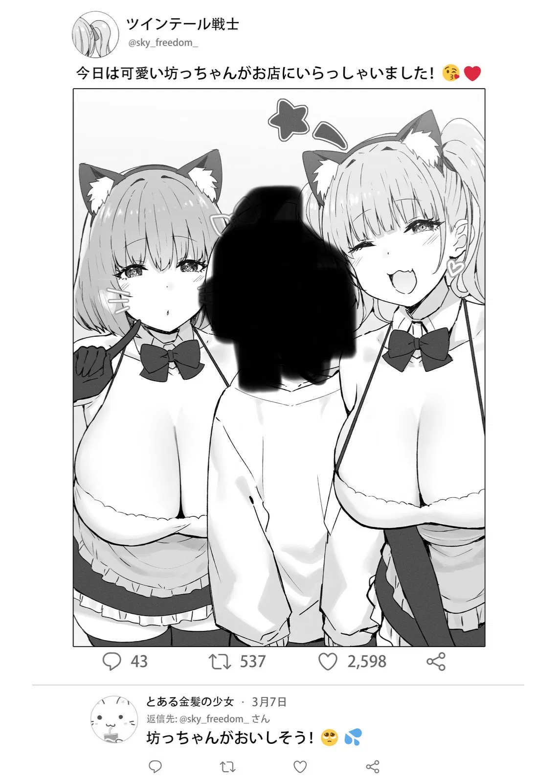 Avatar of Akane