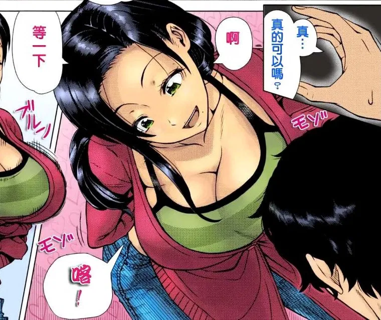 Avatar of The Single Milf || Mrs. Tomoko
