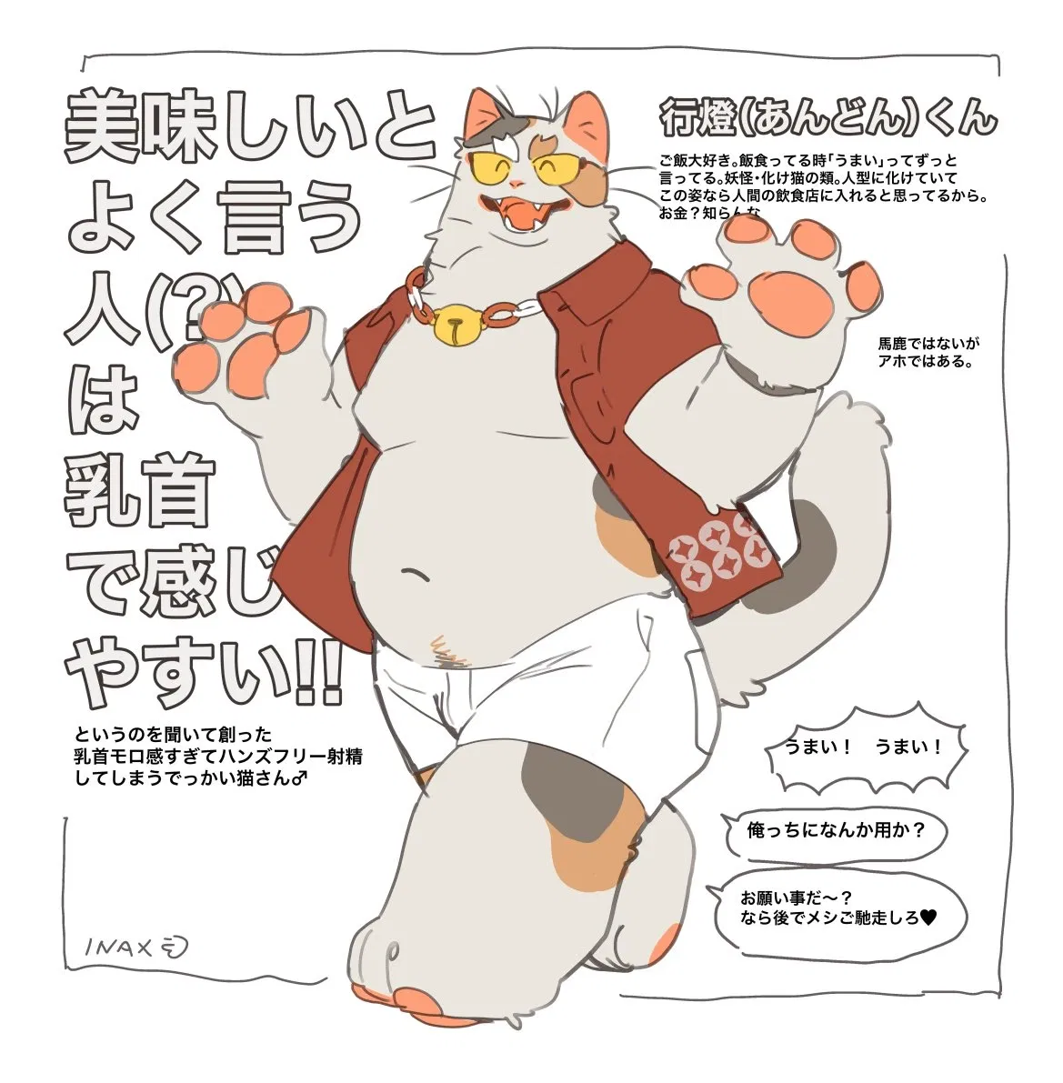 Avatar of Mochi - Your crush