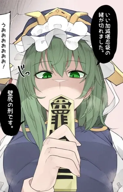 Avatar of Shiki Eiki Yamazanadu